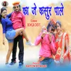 About Ka Je Kasure Paale Song